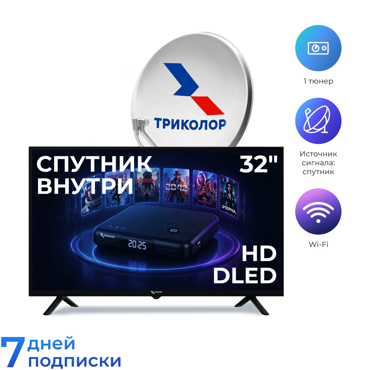 «Прорыв» длиною в 20 лет: как «Триколор» продаёт телевизор из прошлого за деньги из настоящего «Прорыв» длиною в 20 лет: как «Триколор» продаёт телевизор из прошлого за деньги из настоящего