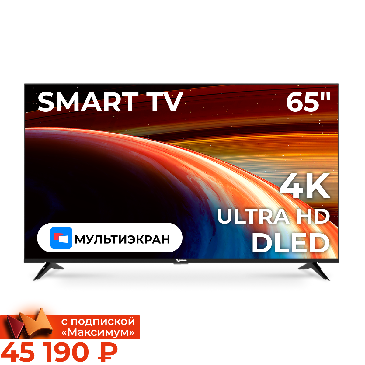 Телевизор Триколор P65UH701, SMART TV, 65