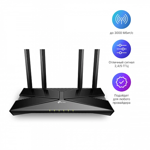 Двухдиапазонный роутер Wi-Fi 6, TP-Link AX53