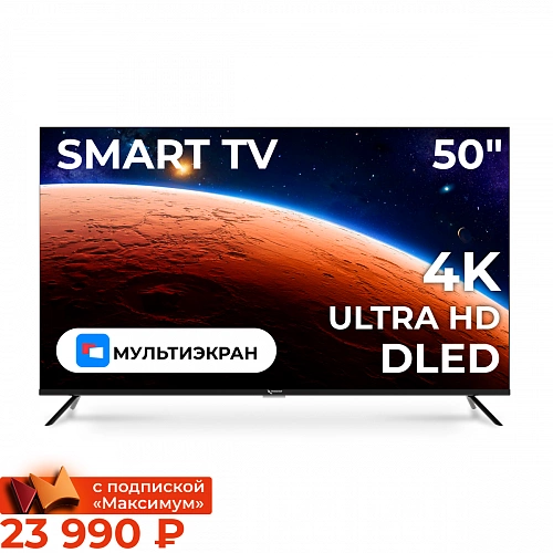 Телевизор Триколор H50U5500SA, SMART TV, 50", Ultra HD, 4K, черный