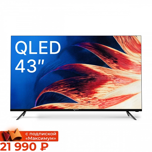 Телевизор Триколор P43QH702, SMART TV, 43", QLED, 4K, черный по цене от 29990 ₽ в интернет-магазине Триколора: доставка по всей России, оплата при получении, ✔️ скидки постоянным клиентам в официальном магазине Триколора.