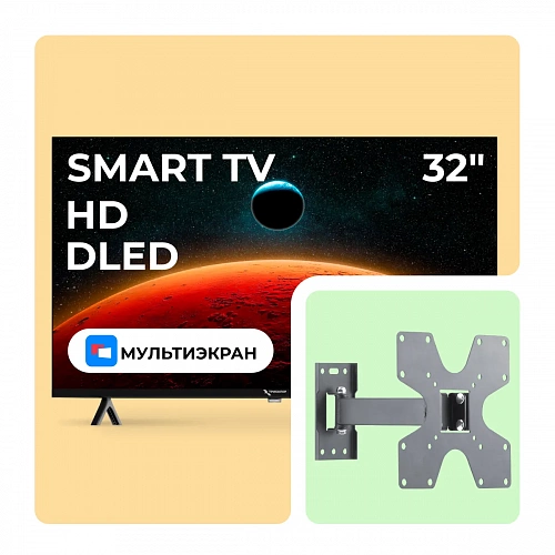 Смарт ТВ 32" + кронштейн